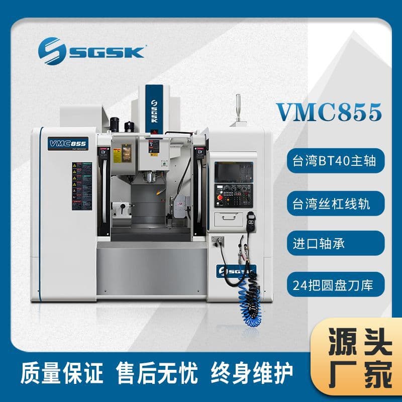Vertical VMC855 Machining Center 855 4-Axis Machining Center 5-Axis Machining Center CNC Machining Center