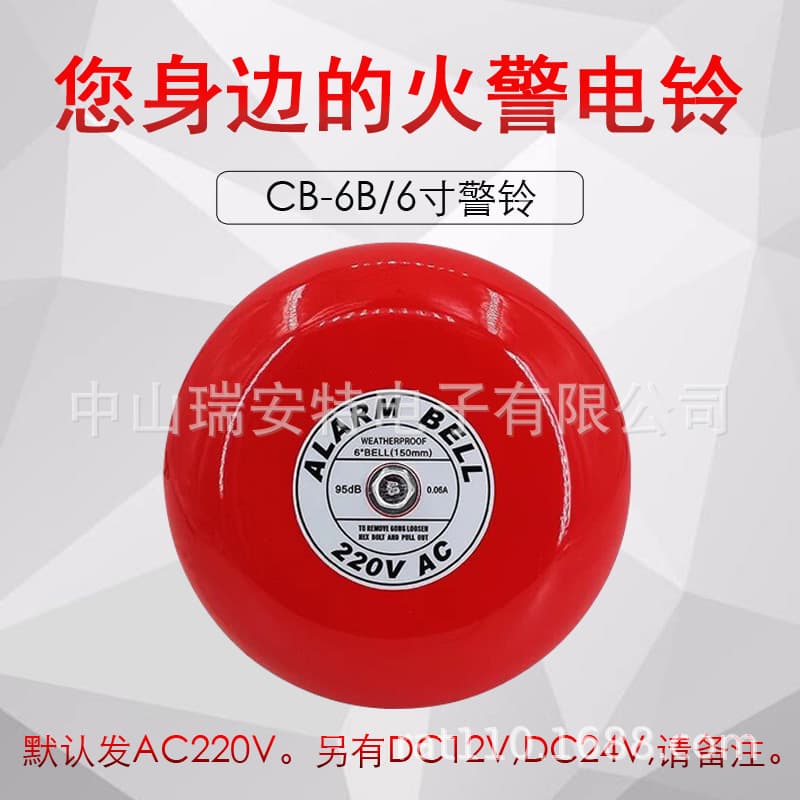6-inch/8-inch/10-inch Fire Alarm Bell, Waterproof Electric Bell, 24V 12V 220V Fire Alarm Bell