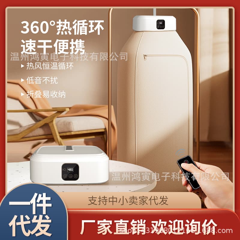 Jinzheng Dryer Home Compact Clothes Dryer Travel Portable Foldable Dorm Dryer with Drop Shipping