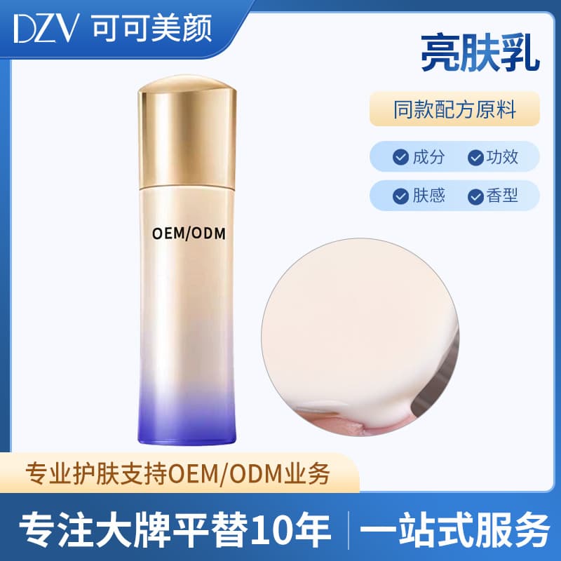 Nourishing, hydrating, smoothing, lifting, brightening lotion, wet compress, processed facial lotion, firming and lightening essence, wholesale