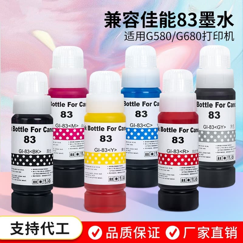 Compatible with Canon GI-83 Ink GI-73/53 Continuous Ink Supply Photo Printer G580 Six-Color CISS Dye Ink