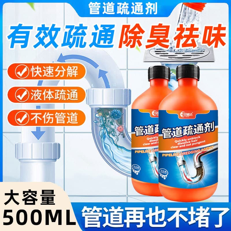 Household Kitchen Drain Cleaner Dissolver for Clogged Pipes Wholesale
