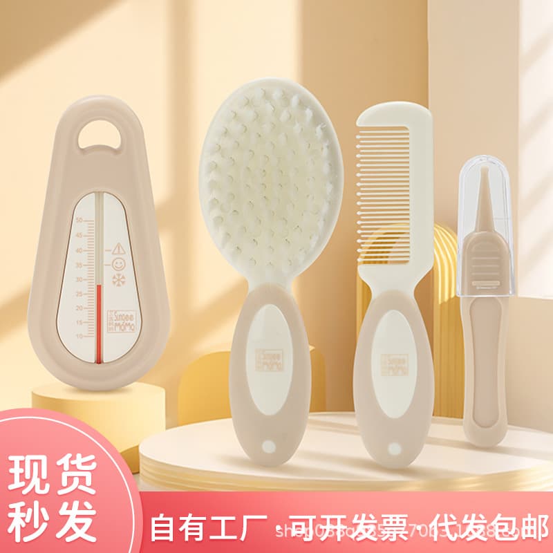 Baby Care Set Comb Hair Washing Brush Cleaning Nasal Clip Bath Thermometer Newborn Kids Supplies