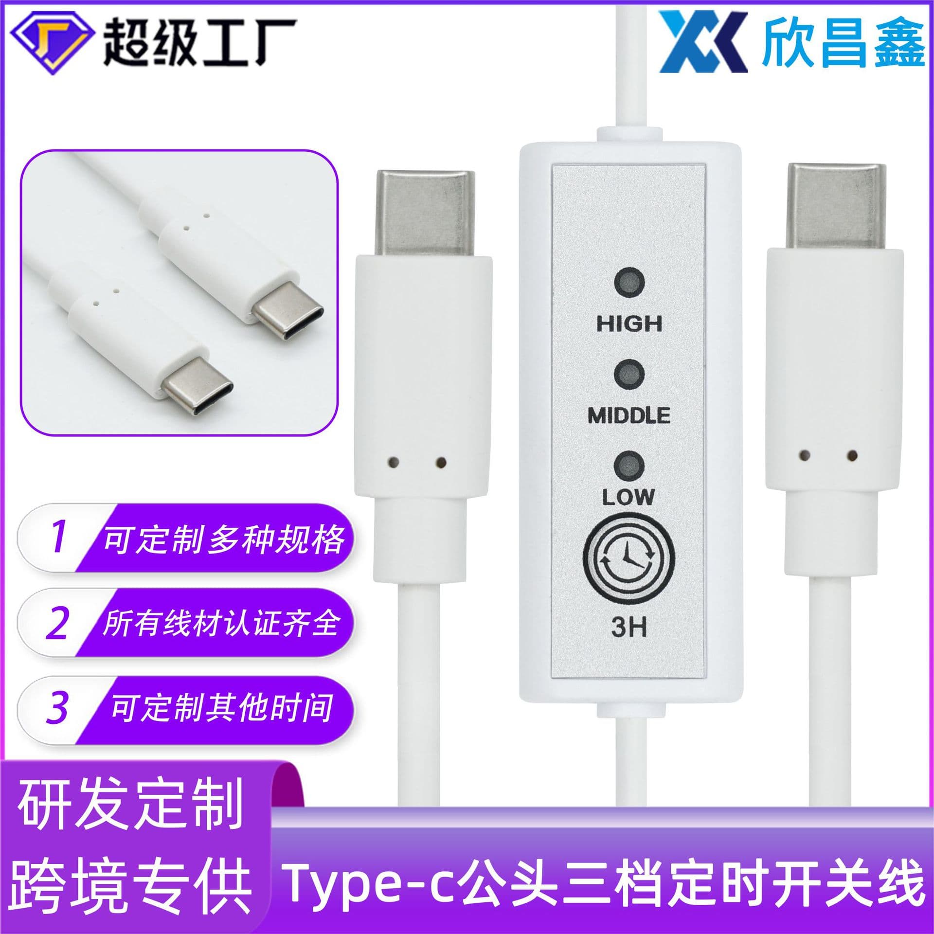 Cross-Border Medical Device 5V-12V Type-C Double Male Extension Cable with 3-Speed Timer Switch