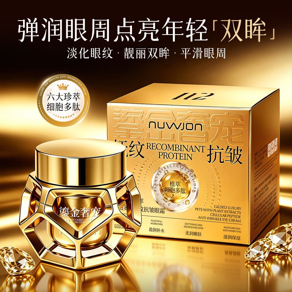 Youzun wrinkle anti-wrinkle eye cream fades dark circles and fine lines, refreshing and non-sticky, moisturizing and caring eye cream around the eyes