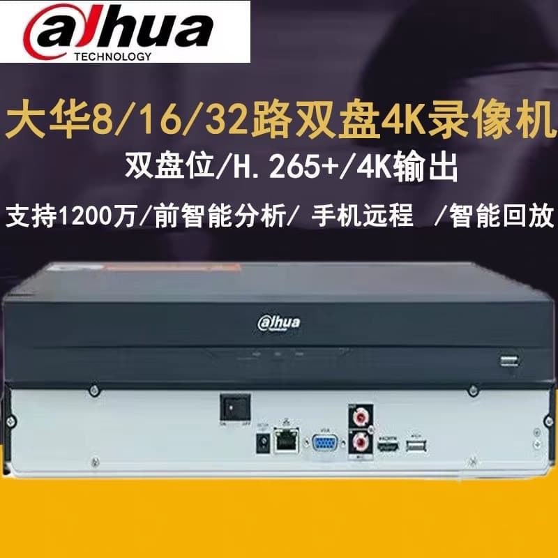 Dahua NVR4216M Series Dual-Disk Backup 16-Channel 2-Bay 4K Surveillance Network Hard Drive Recorder