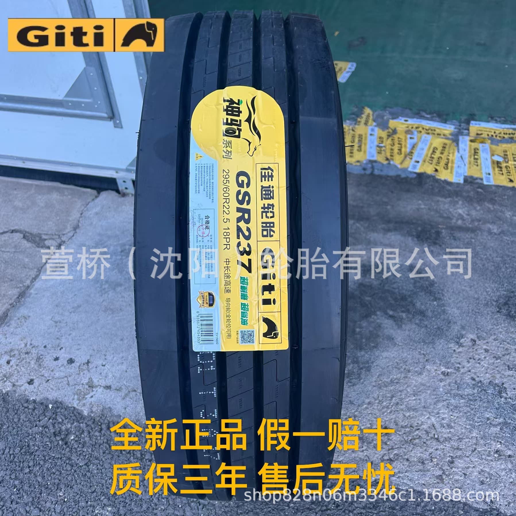 Giti Tire 900R20 Passenger/Bus Tire Giti
