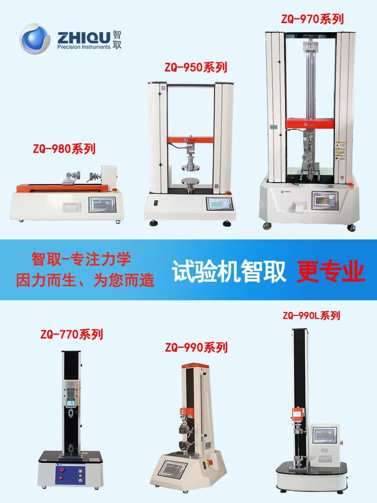 Zhi Qu brand manual/electric universal tension and pressure testing machine, force meter, force testing machine, push-pull gauge