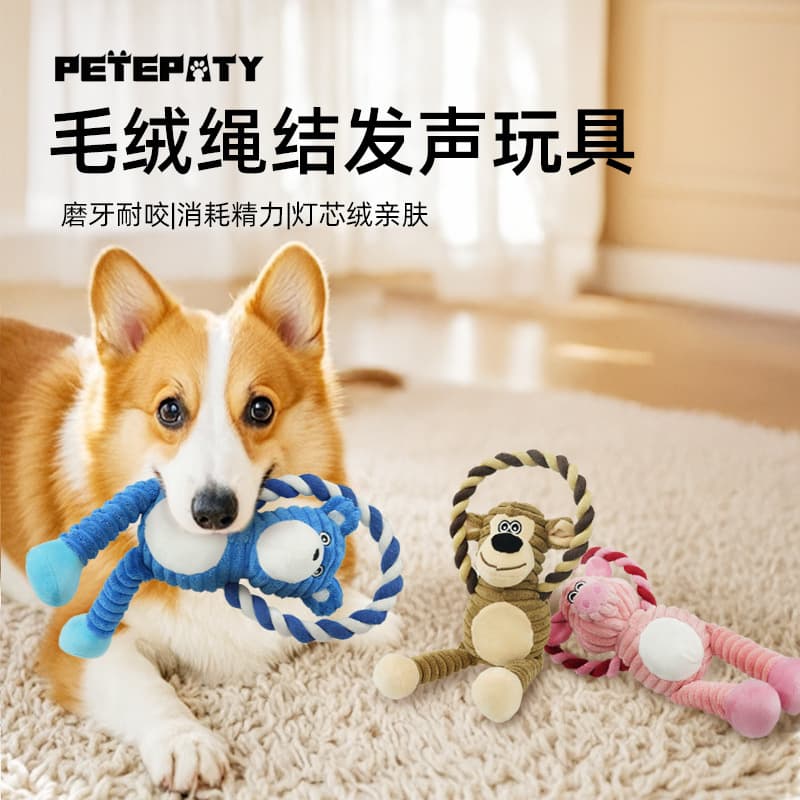 Pet Toy Cross-Border Plush Cotton Rope Teething Durable Boredom Relief Blue Bear Monkey Indestructible Squeaky Dog Toy
