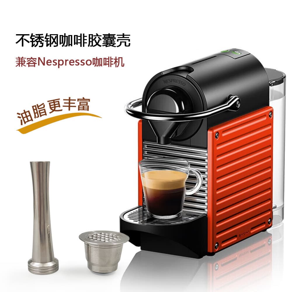 Capsule Coffee Compatible with Nespresso High Oil Stainless Steel Xiaomi Home Coffee Capsule Filter Shell