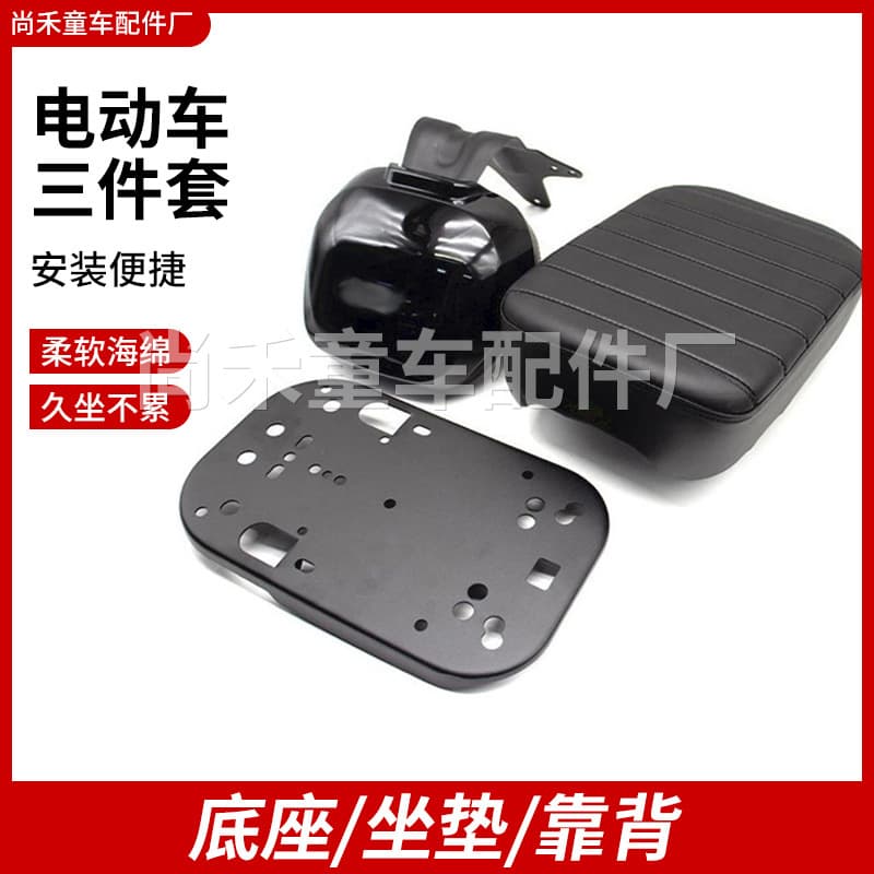 Universal widened electric vehicle accessories Shenzhen GT1 accessories Maverick rear seat backrest GT1 rear seat three-piece set