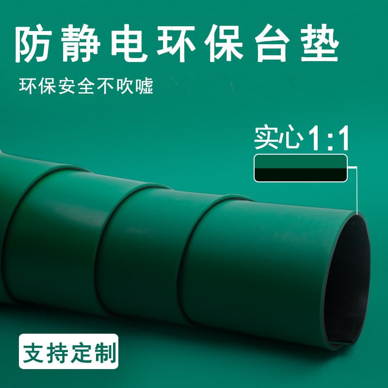 Anti-static mat passed ROSH2.0 environmental standard testing, anti-static rubber sheet for assembly lines and laboratory work