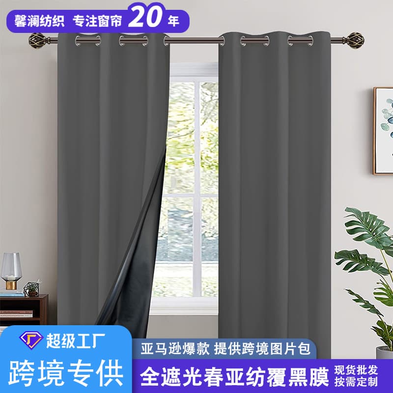 Cross-border trade Chunyafang laminated Amazon full blackout curtain custom Temu Shaoxing sunshade curtain custom