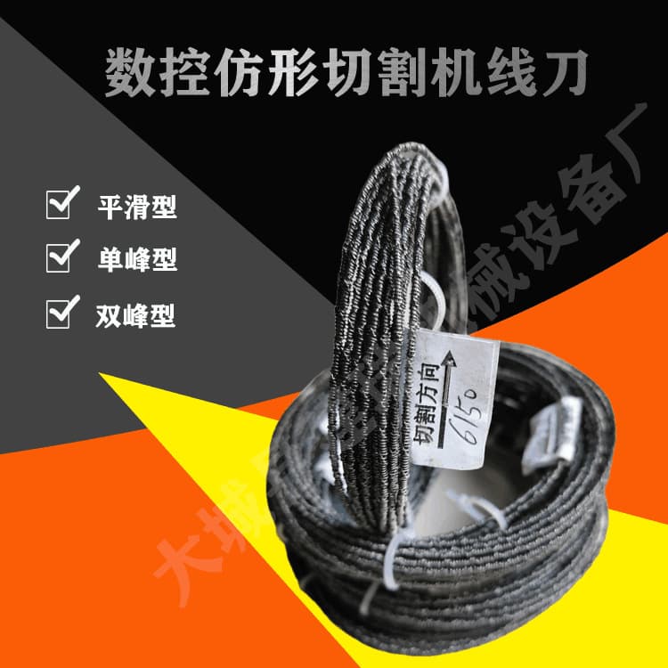 Hebei Manufacturer Foam Computer CNC Special-Shaped Cutting Machine Wire Blade, Cutting Saw Wire, Steel Wire Saw, Full Range Production