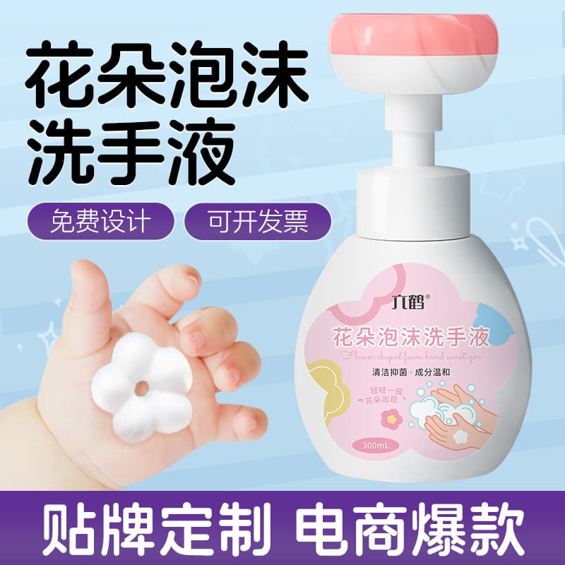 Custom Flower Foam Hand Soap for Children and Babies, Press Bottle Waterless Hand Sanitizer, OEM and Private Label Manufacturing