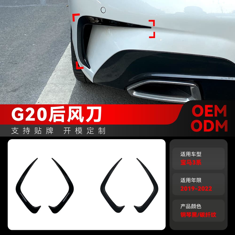Fit for 2019-2022 BMW 3 Series G20 318i 320i 330i Rear Wind Splitter Car Sticker Cross-border Modification