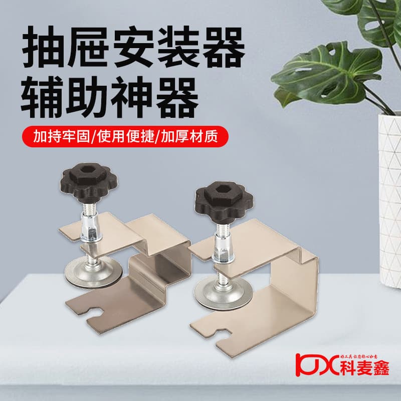 Drawer Installation Aid Quick G Clamp Fixing Device New Type Woodworking G Panel Clamp Hardware Tool