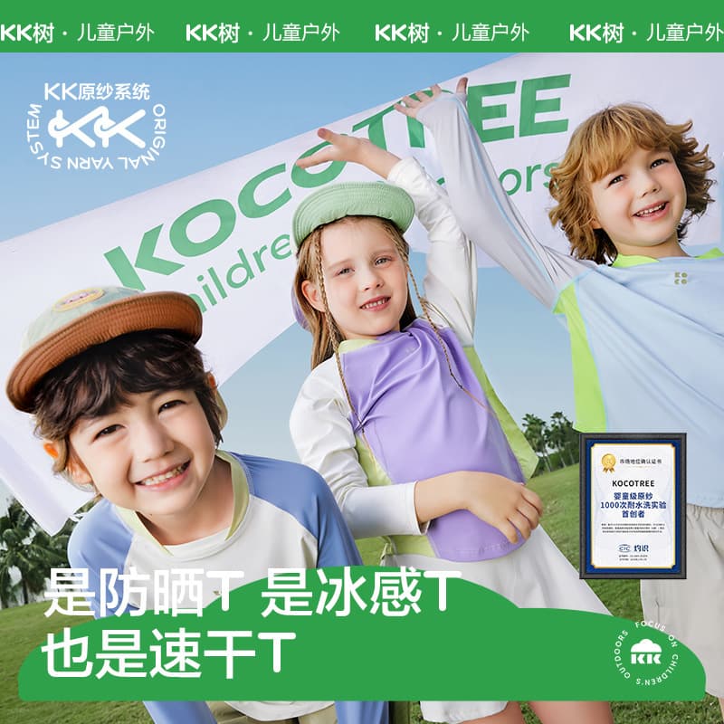KK Tree Quick-Drying Children's Long-Sleeved T-Shirt, Boys' and Girls' Tops, Base Layers, Innerwear, Sports Training Clothing, Summer