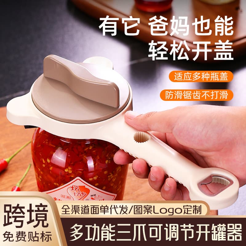 Three-claw adjustable cap opening artifact multifunctional bottle opener household unscrewing bottle cap artifact can opener