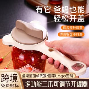 Three-claw Adjustable Lid Opener, Multi-functional Bottle Opener for Home, Twist-off Cap and Can Opener Tool