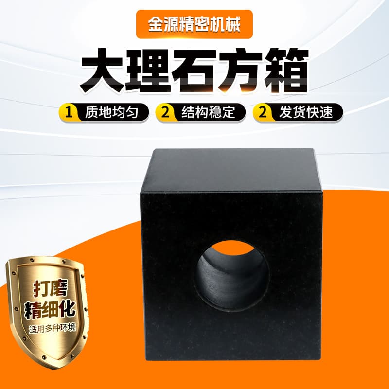 Marble square box, high-precision grade 00 Jinan black square box, marking inspection verticality measurement cube 200*200.