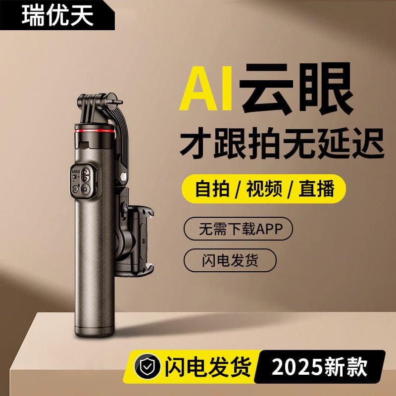 AI Smart Face Tracking Phone Gimbal Stabilizer Anti-Shake Handheld Selfie Stick Tripod Follow-up Shooting Tool C22