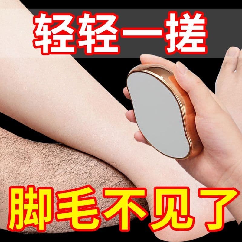 Hair Removal Tool Black Technology Nano Glass Hair Remover for Men and Women Gentle Non-Irritating Affordable Hair Remover Exfoliator