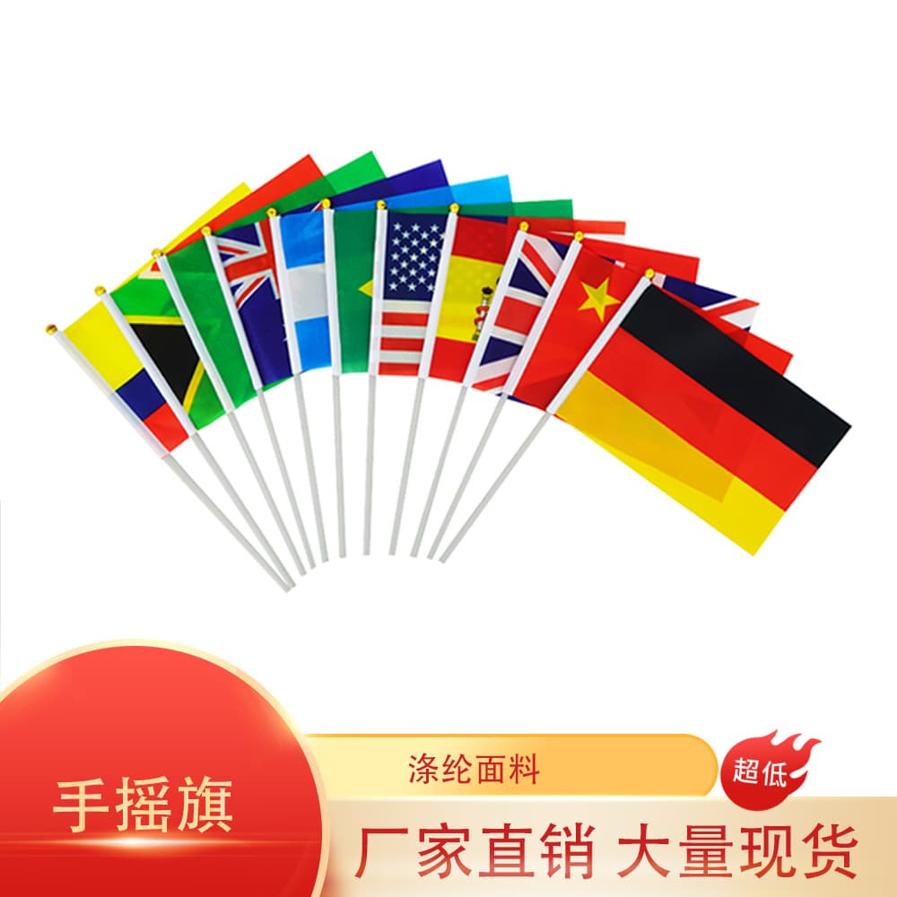 20×28cm world flag hand-waved flag with pole European Cup World Cup colorful flag polyester flag screen printing