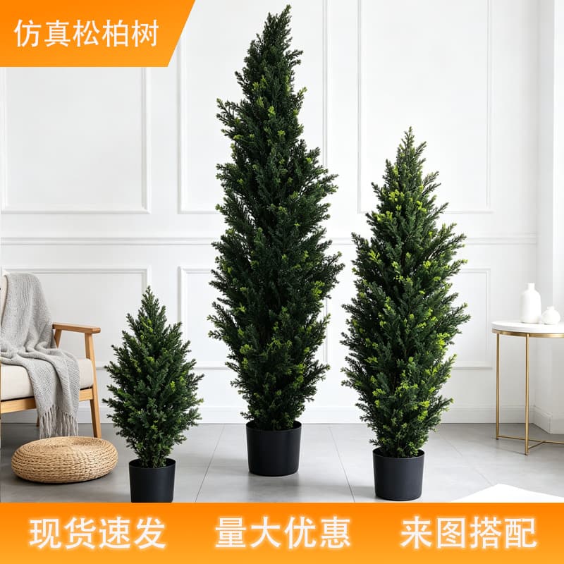 Cross-Border Artificial Pine and Cypress Trees for Indoor Living Room Floor Decoration, Fake Trees, Milan Fortune Ball Potted Plants, Artificial Green Plant Ornaments