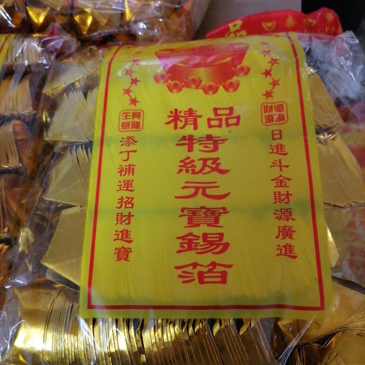 Gold Foil Silver Foil Silver Ingot Worship Buddha Ingot Double Gold Silver Two-Color Semi-Finished Wholesale Paper Products
