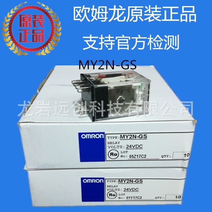 OMRON General Purpose Relay MY2N-GS DC24 Original Genuine Brand New In Stock