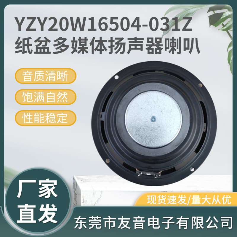 Factory supply 6.5 inch iron frame foam surround woofer 4 Ohm 3030WKTV professional woofer