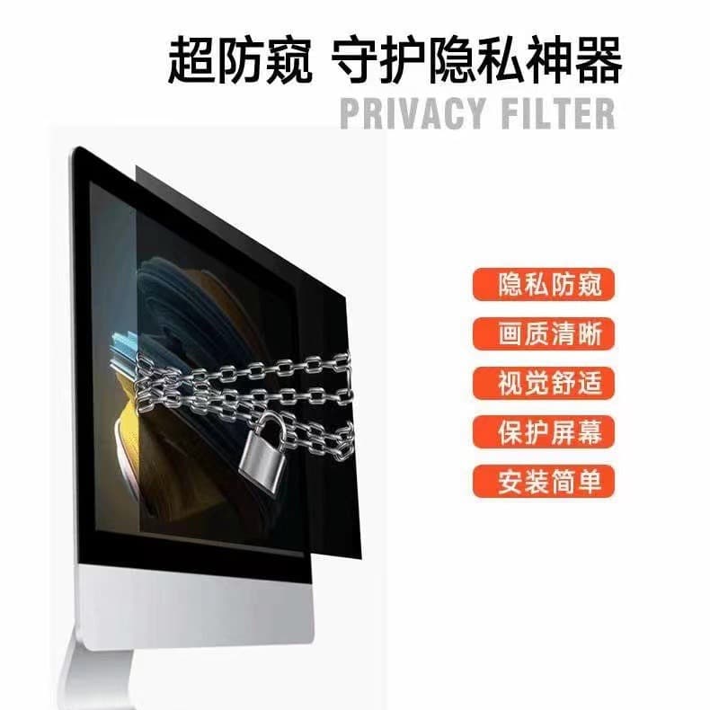 Exam Room Computer Privacy Filter Wholesale, 18.5-inch to 24-inch Anti-Blue Light Hanging Screen Protectors