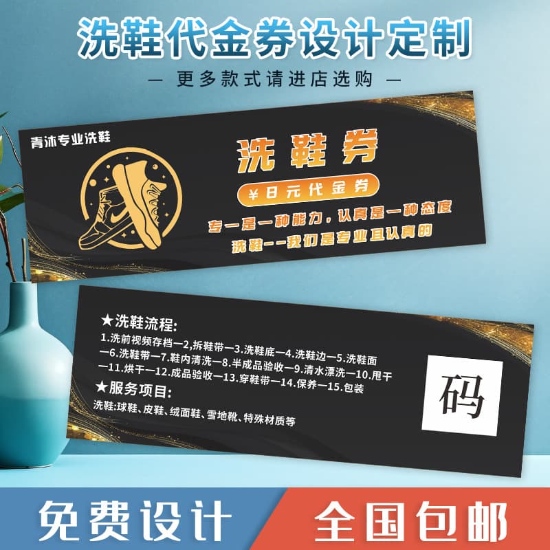 Shoe care and maintenance coupons, cash vouchers, production, design, promotional printing, shoe cleaning vouchers