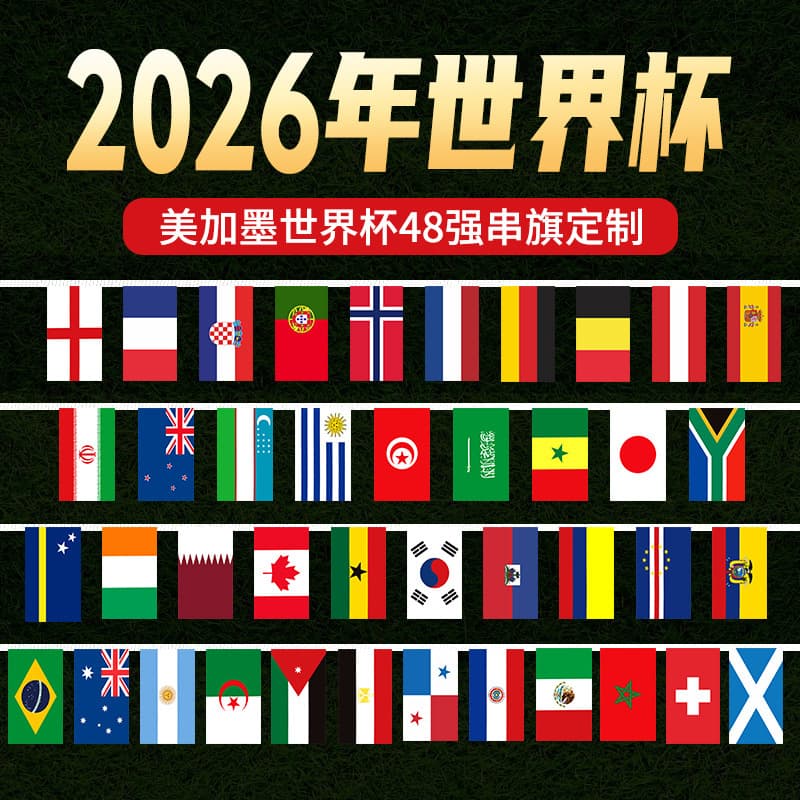 2026 USA Canada Mexico World Cup Custom Flags National Flags Bar Atmosphere Decoration Fan Supplies Bunting Flags Hanging Flags
