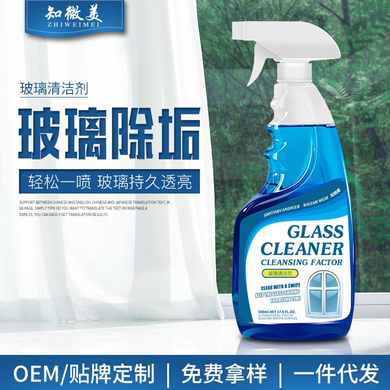 Specialized Glass Cleaner - Powerful Stain and Water Spot Remover for Bathroom and Automotive Use, Wholesale
