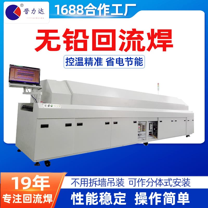 Full hot air circulation medium-sized reflow soldering high-yield eight-zone PCB SMT reflow oven