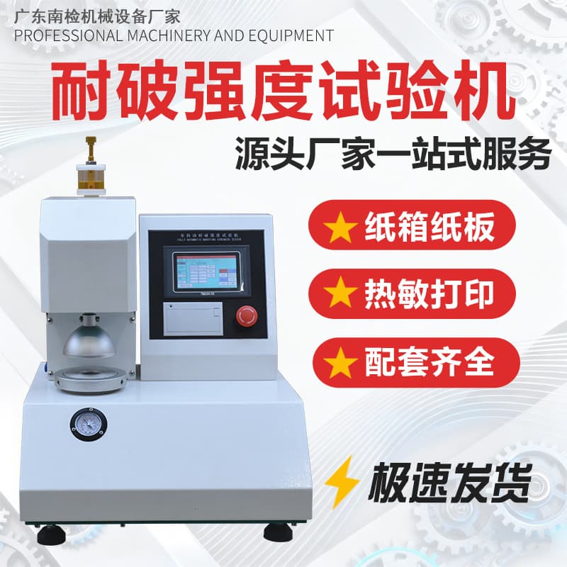 Fully Automatic Burst Strength Tester for Cartons, Paper and Cardboard Rupture Strength Detection Instrument