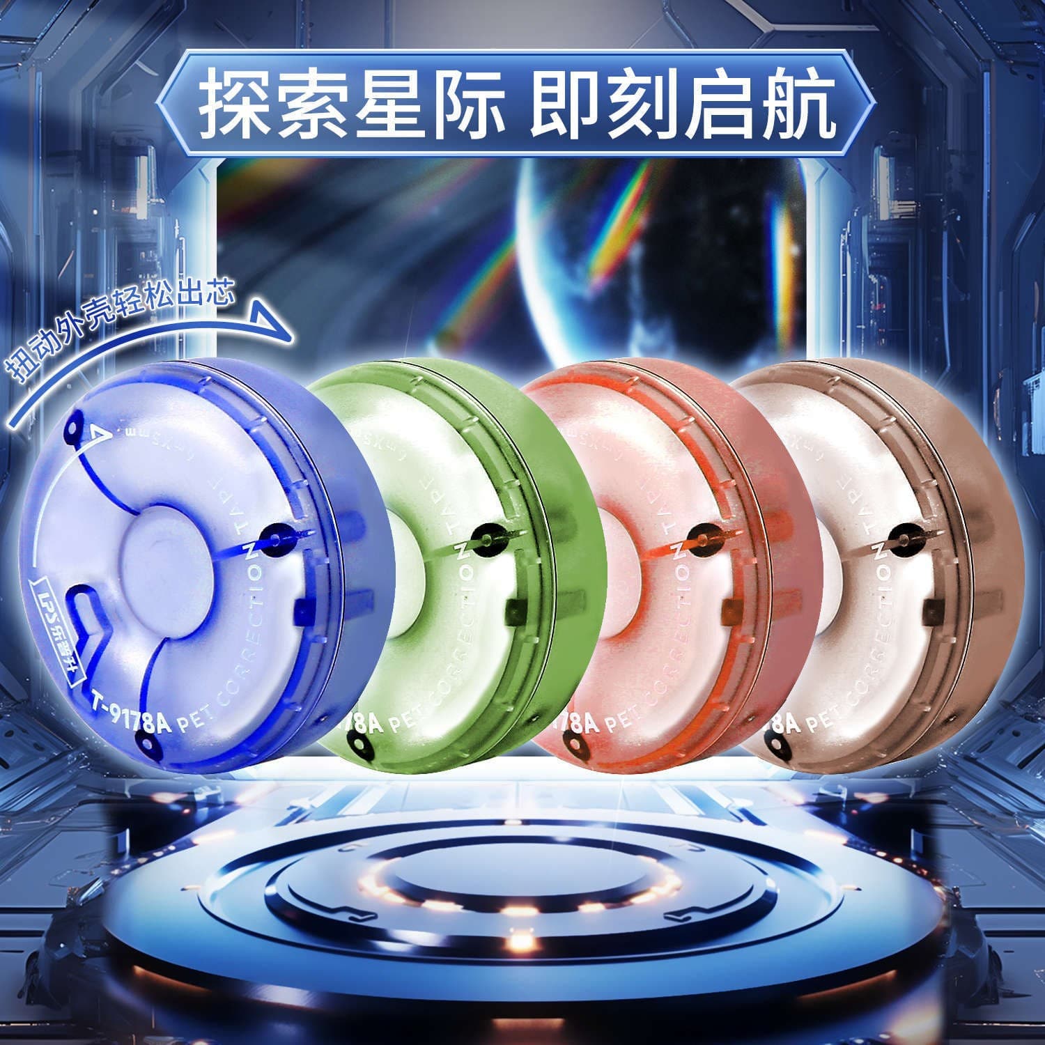 Lepsheng Black Tech Correction Tape for Middle and Elementary School Students Exclusive Time Wheel Rotating Creative High Aesthetics Correction Tape