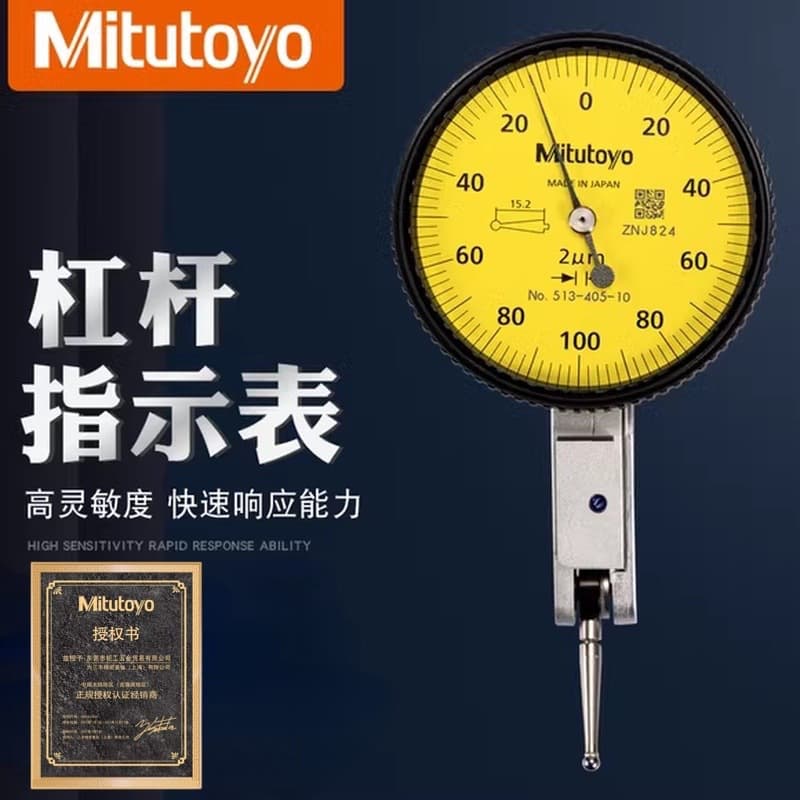 Dial Indicator, Lever Dial Gauge 513-404-10, Calibration Gauge
