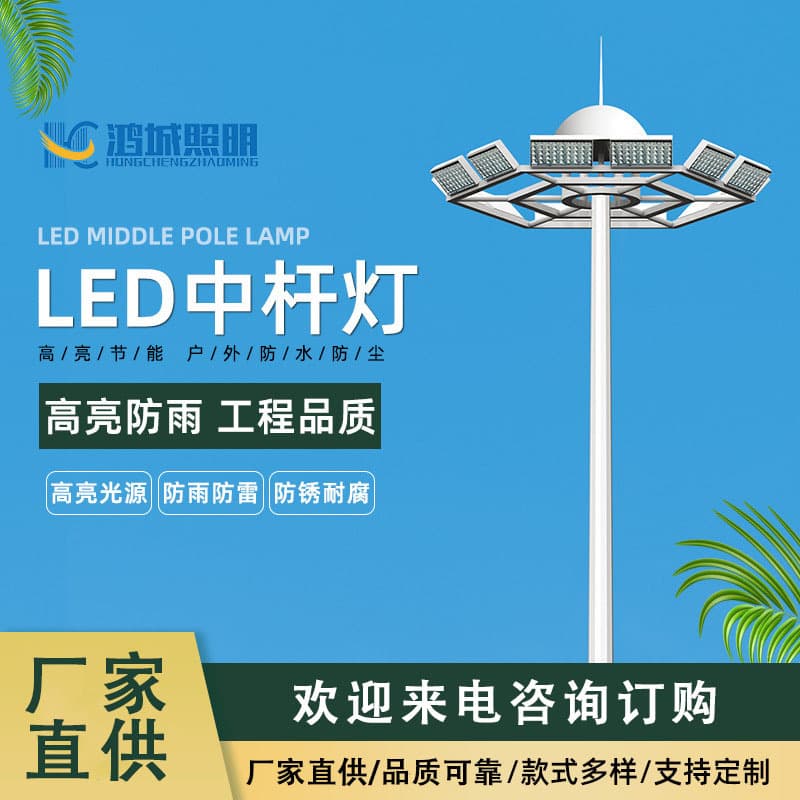 High Mast Light for Basketball Courts 15m Illumination Medium Mast Floodlight, Outdoor Square Lighting Lamp and Road Fixtures