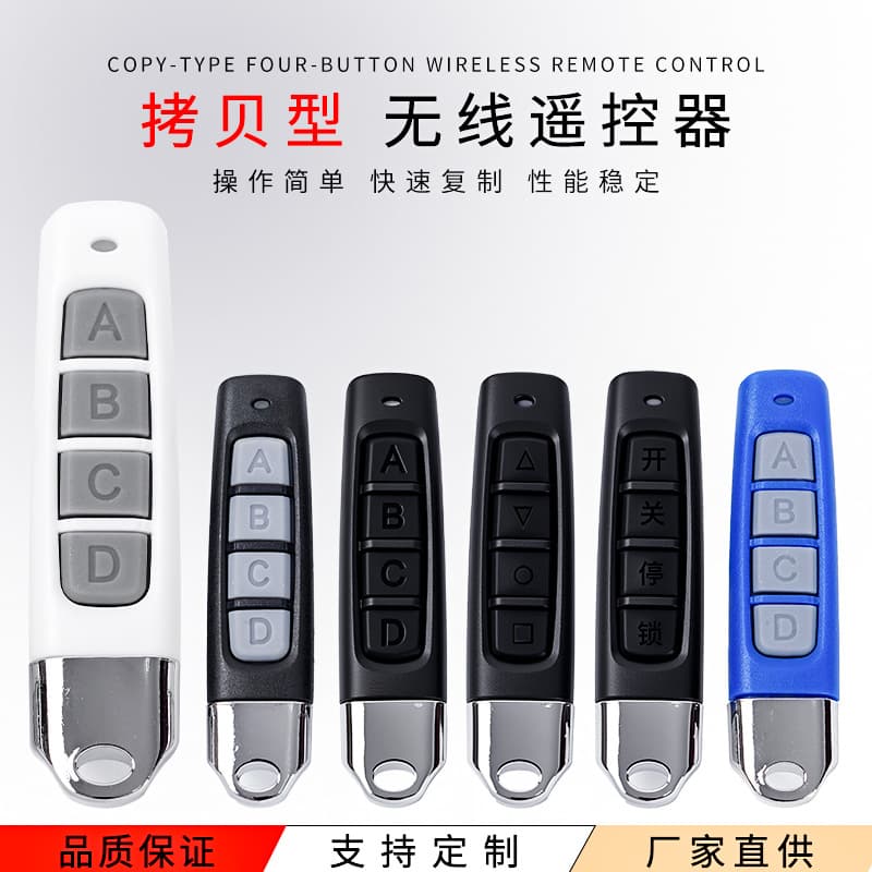 Cross-border E-commerce Remote Control Thumb Clone Key Copy Roller Shutter Garage Door Wireless Remote Control 433M