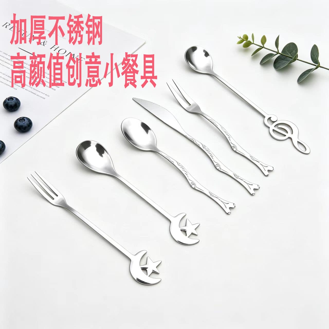 Cross-border thickened stainless steel fork and spoon high-value coffee spoon creative spoon fork knife fork spoon set