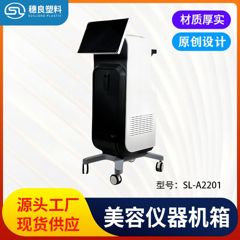 OEM/ODM custom enclosure design based on drawings or samples, ABS plastic shell for medical aesthetics clinic beauty device housing, medical device plastic casing