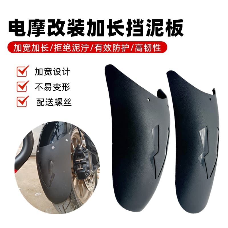 Universal Front Fender for Motorcycles and Electric Vehicles UY Front and Rear Wheel Extension GW250 Extended Mudguard Splash Guard