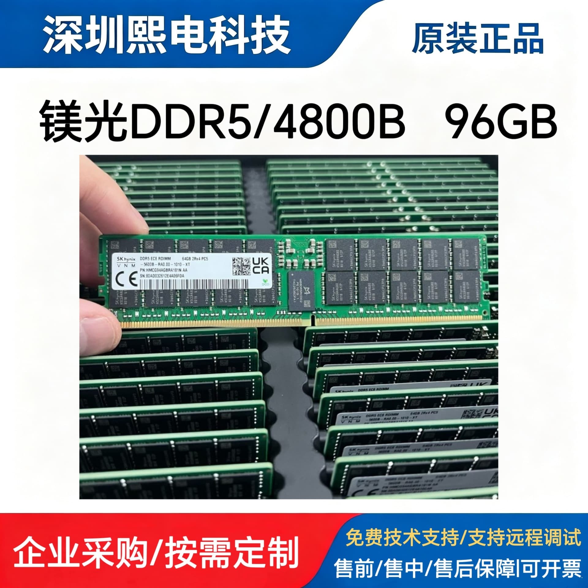 Original Micron MT 96GB 2RX4 PC5-4800B-RA0 Server Memory DDR5 RDIMM 96G