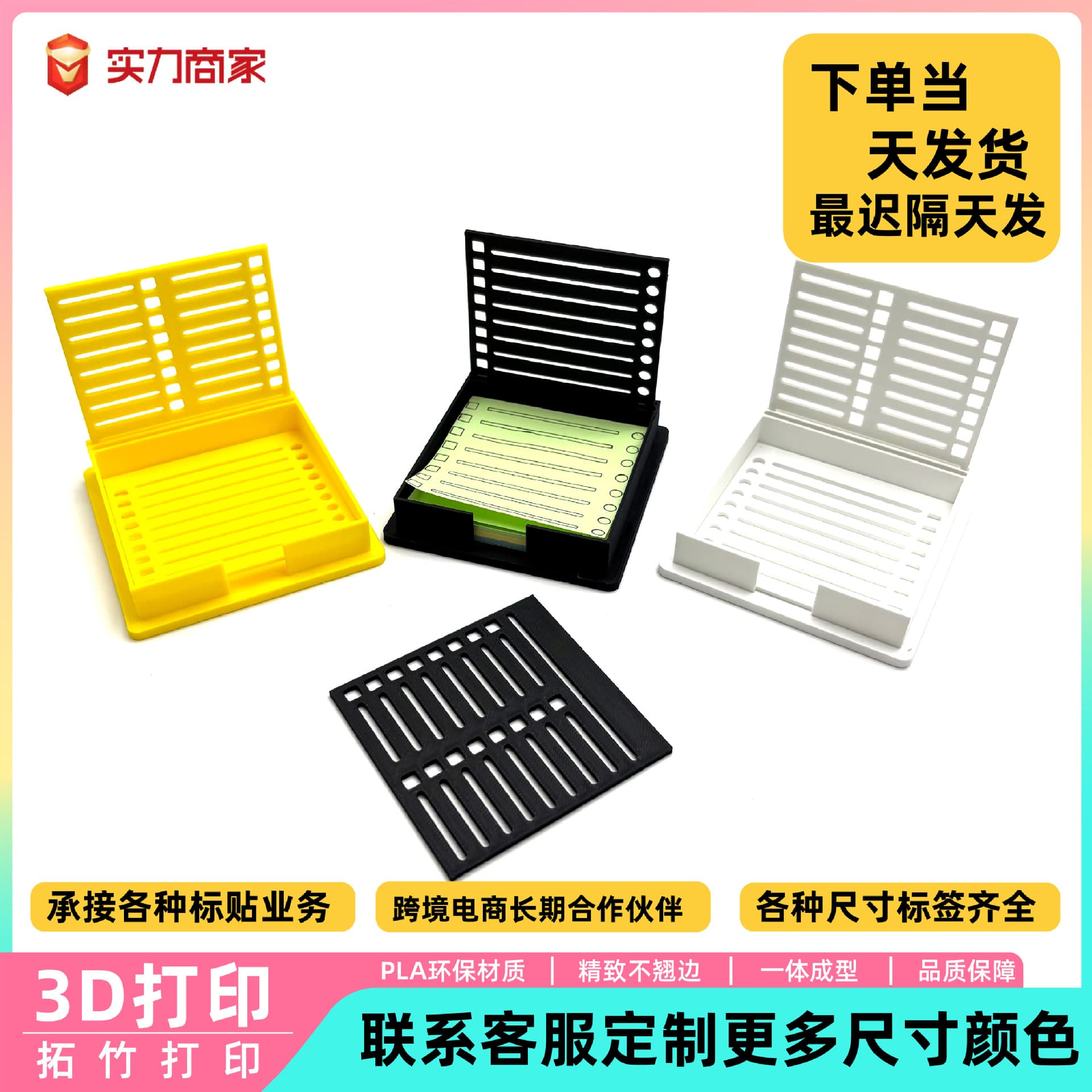 Cross-border Hot Sale Amazon Bestseller Post-It Note Template Dual-Slot Sticky Note Organizer Box