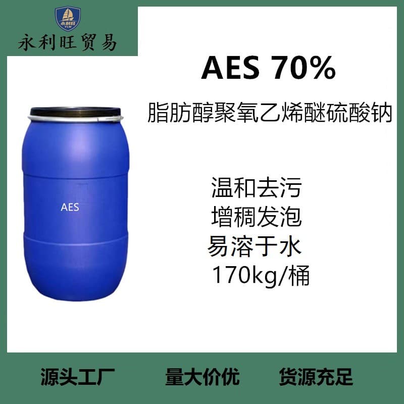 Zanyu/Jielang/Zhisheng/Huaxing AES 70% Sodium Alcohol Ether Sulfate Surfactant