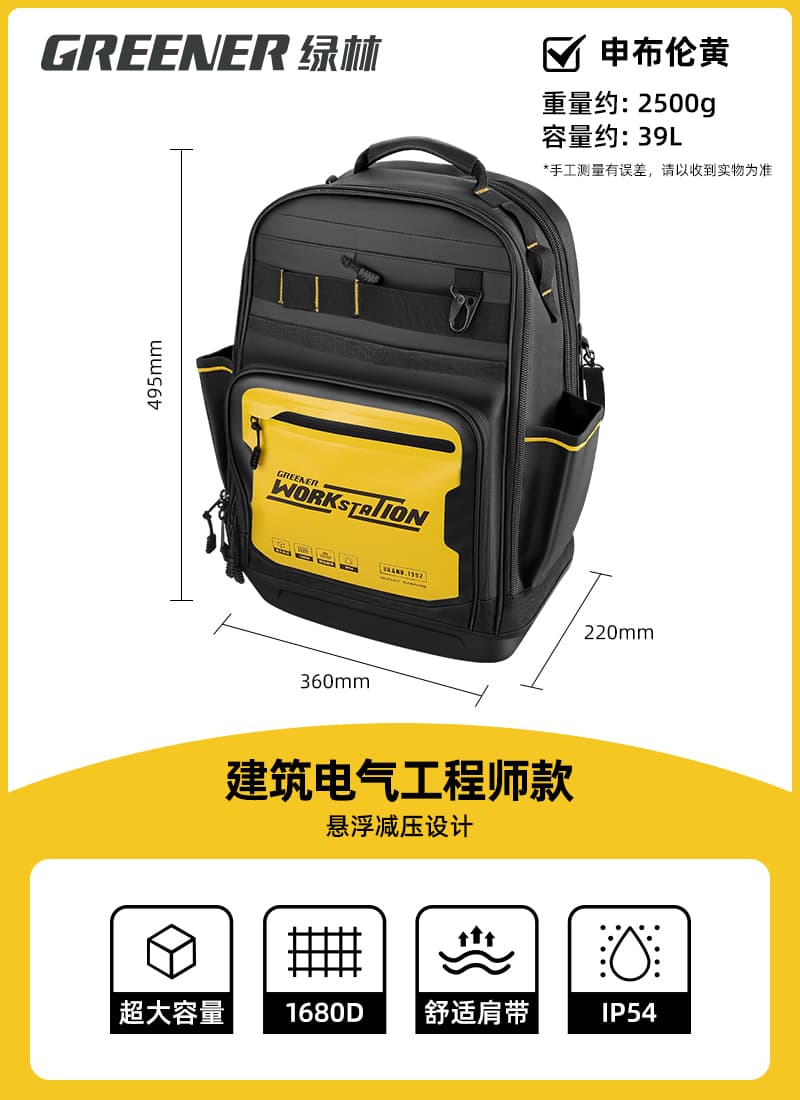 Durable Double-Shoulder Tool Backpack, Large Capacity, for Electrician, Home Maintenance, and Low-Voltage Engineering, Men's