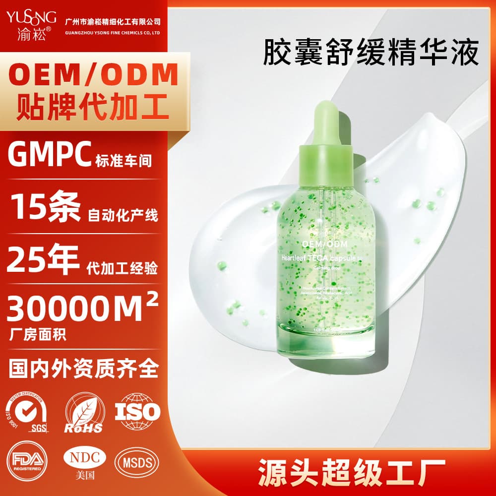Best-selling Soothing Repair Sensitive Skin Essence Micro-Bead Centella Asiatica Essence Custom